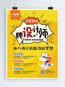 免費下載廣告公司室內設計素材與模板 千圖網代理代辦全攻略