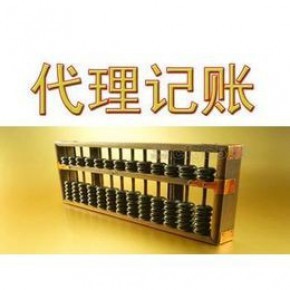 鎮江一站式工商財稅服務 注冊公司、代辦營業執照、會計代賬與稅務籌劃