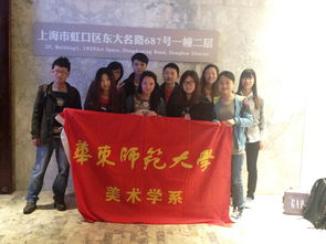 藝術(shù)上海，美術(shù)人生 美術(shù)學(xué)系學(xué)生黨員參觀交流活動(dòng)紀(jì)實(shí)