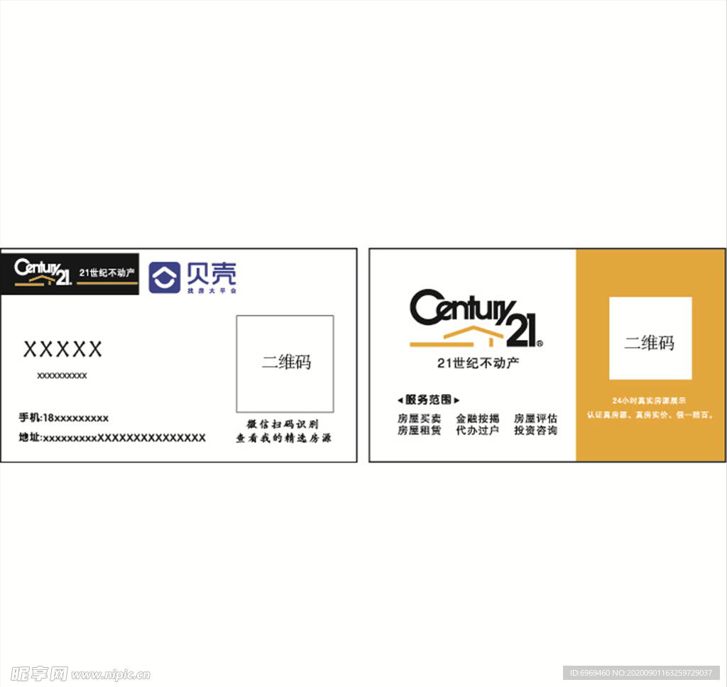 貝殼名片設計圖 賦予租賃代辦按揭服務的專業視覺形象
