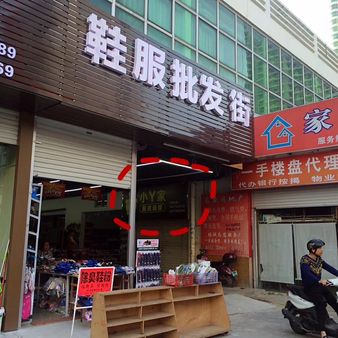 公園路燒腩的歲月經(jīng)年，與新址巧遇老舊街鄰