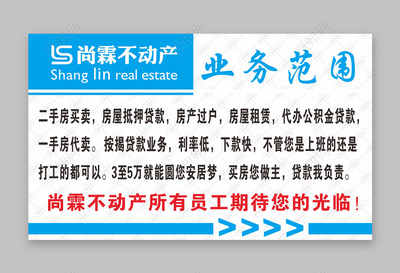 創意卡通房產中介名片，讓代辦按揭服務更親切