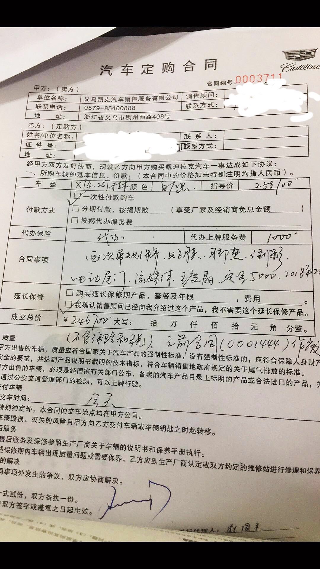 施工合同價格調整說明與代辦按揭服務操作指南