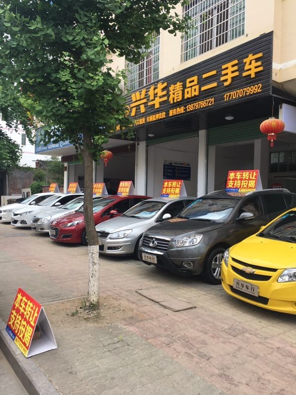 崇義興華精品二手車一周年慶,史無前例的優惠活動,還有免費禮品來領哦!