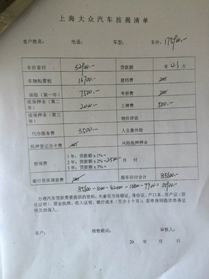 凌渡論壇熱議 代辦按揭服務價格怎么樣？差不多沒？